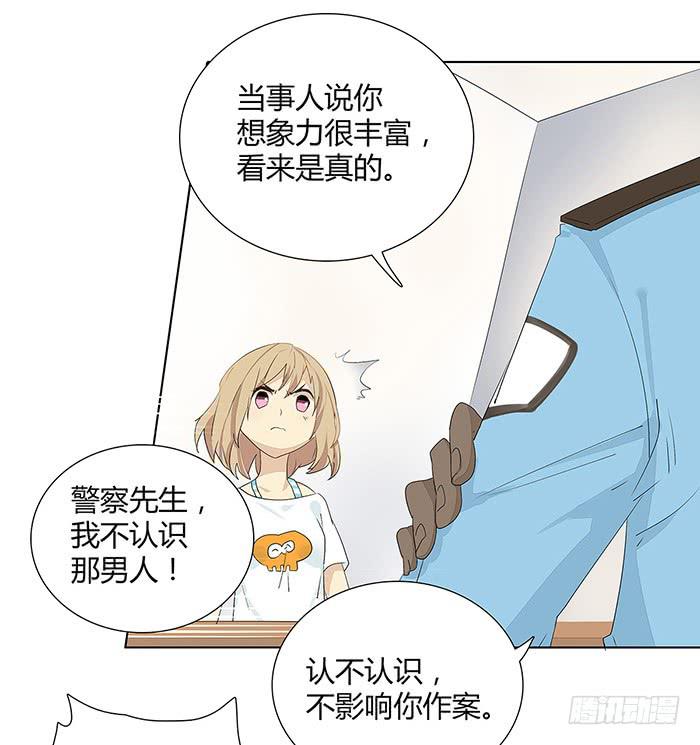 《缘来就在我身边》锒铛入狱 第40页