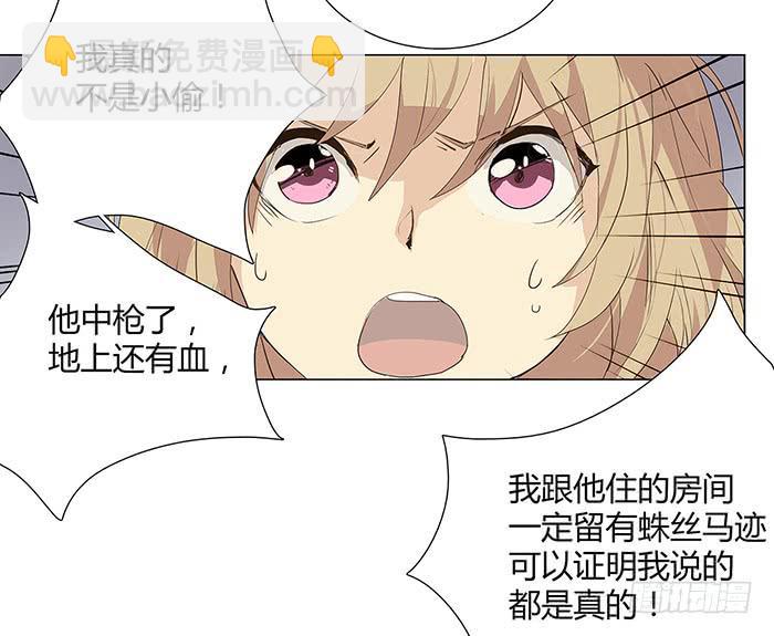 《缘来就在我身边》锒铛入狱 第41页