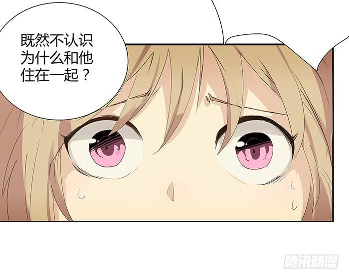 《缘来就在我身边》锒铛入狱 第42页
