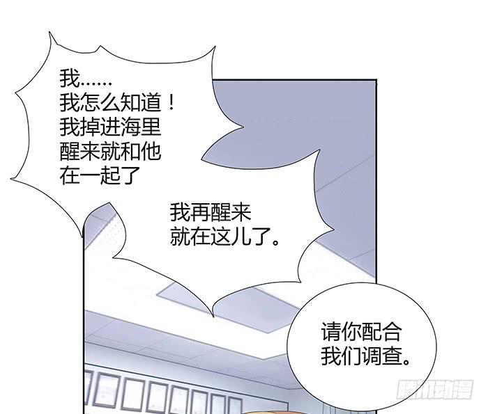 《缘来就在我身边》锒铛入狱 第43页