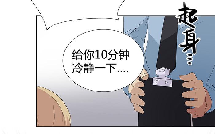 《缘来就在我身边》锒铛入狱 第45页