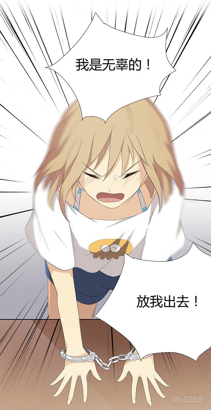 《缘来就在我身边》锒铛入狱 第46页