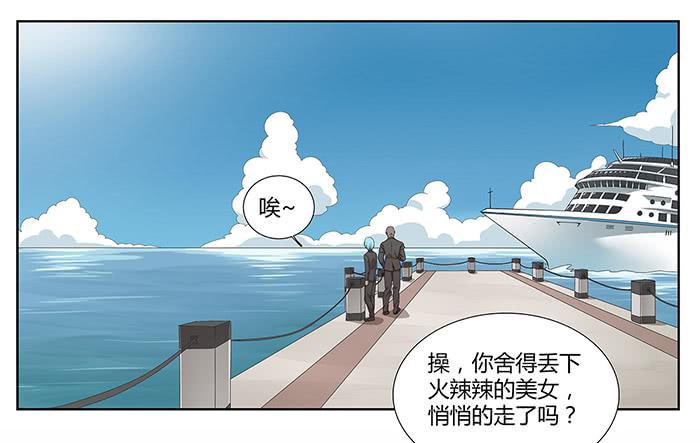 《缘来就在我身边》锒铛入狱 第49页