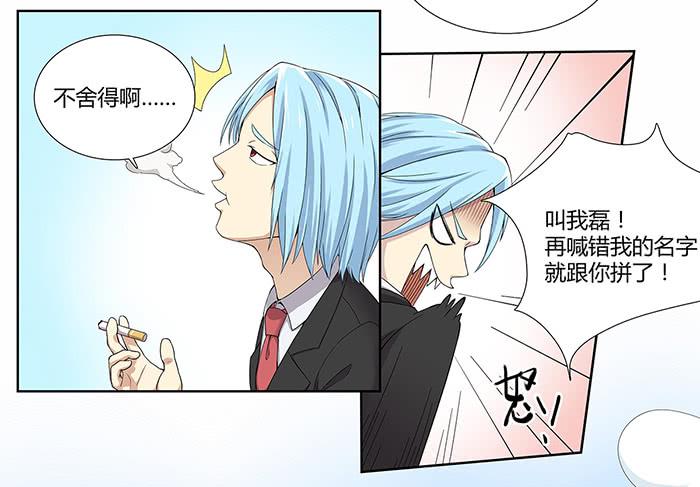 《缘来就在我身边》锒铛入狱 第50页
