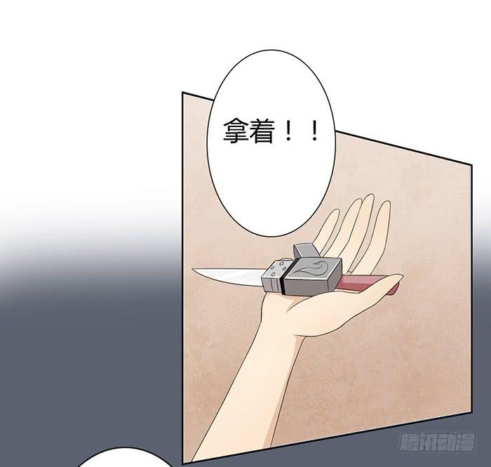 《缘来就在我身边》锒铛入狱 第6页