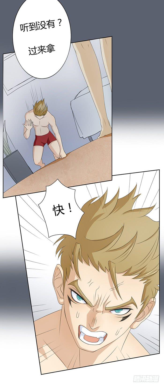 《缘来就在我身边》锒铛入狱 第7页