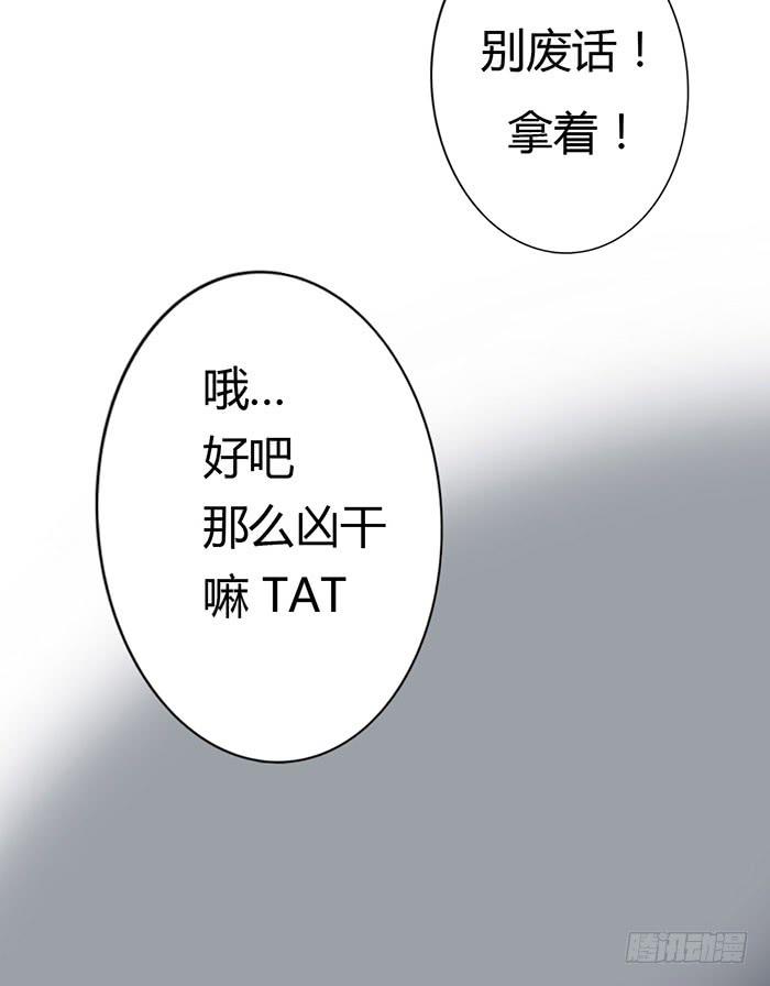 《缘来就在我身边》锒铛入狱 第9页
