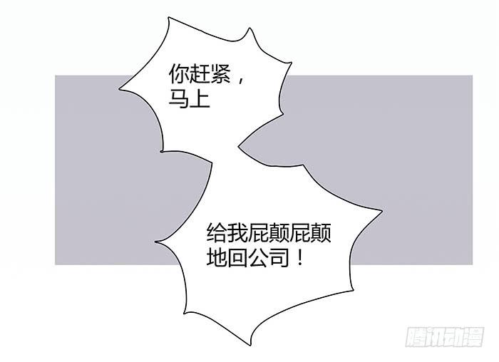 《缘来就在我身边》何方妖孽（上） 第12页