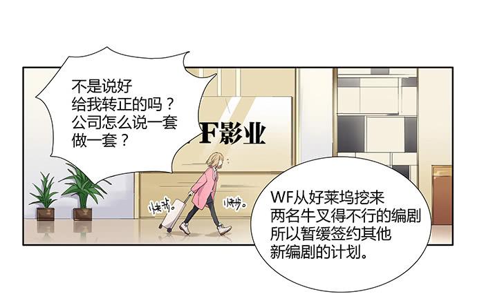 《缘来就在我身边》何方妖孽（上） 第14页