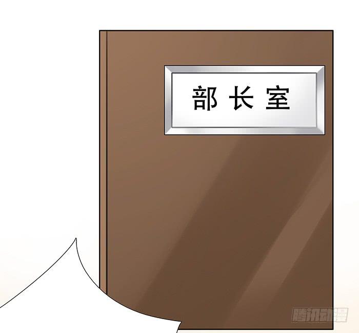 《缘来就在我身边》何方妖孽（上） 第23页