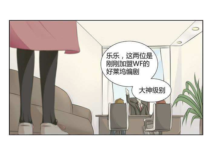 《缘来就在我身边》何方妖孽（上） 第25页