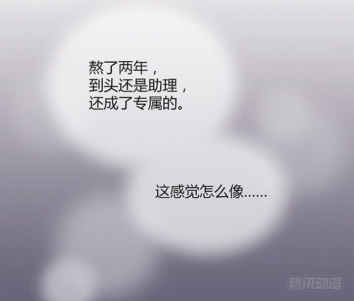 《缘来就在我身边》何方妖孽（上） 第28页