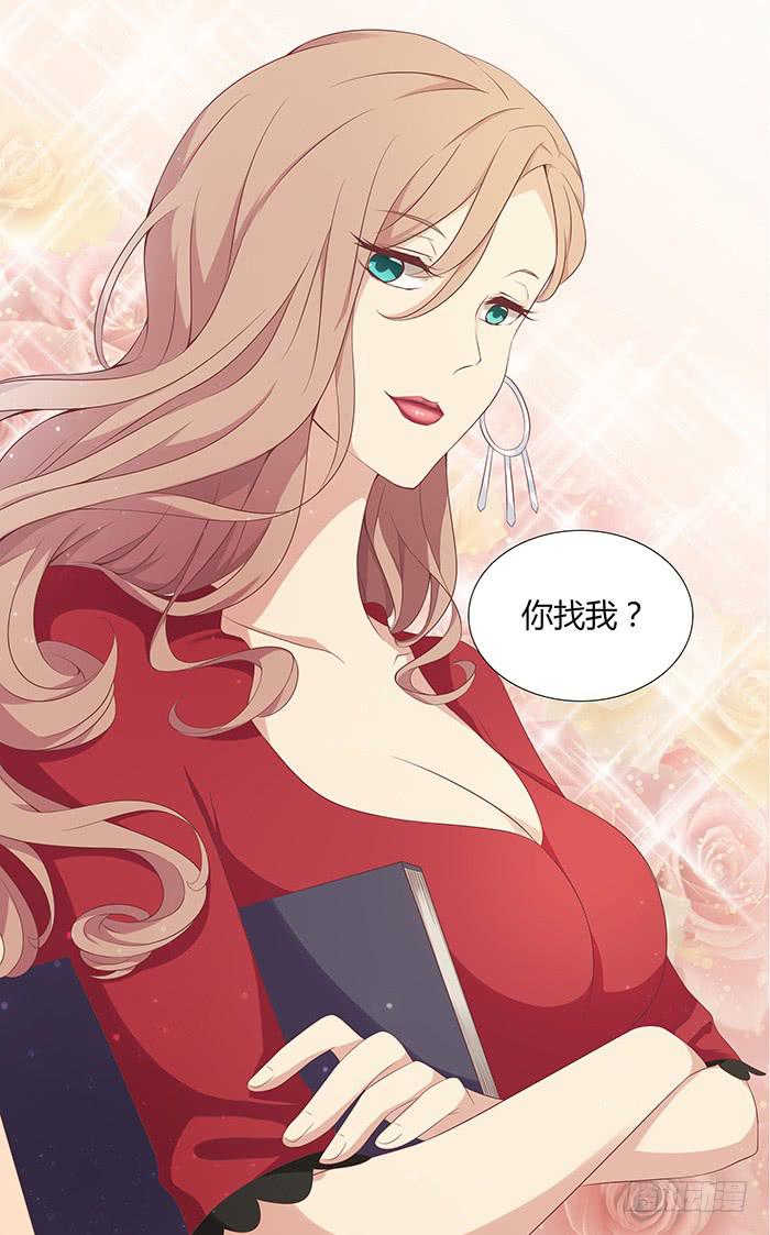 《缘来就在我身边》何方妖孽（上） 第34页
