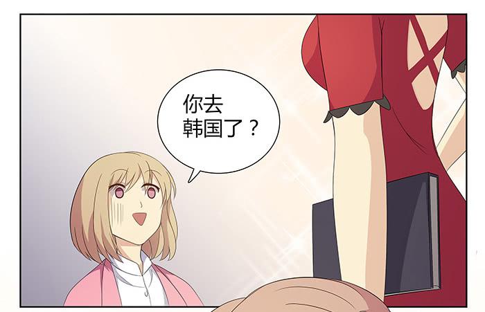 《缘来就在我身边》何方妖孽（上） 第41页