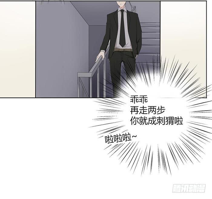《缘来就在我身边》自作自受（下） 第10页