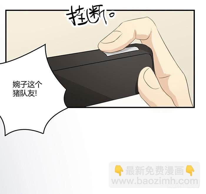 《缘来就在我身边》自作自受（下） 第14页