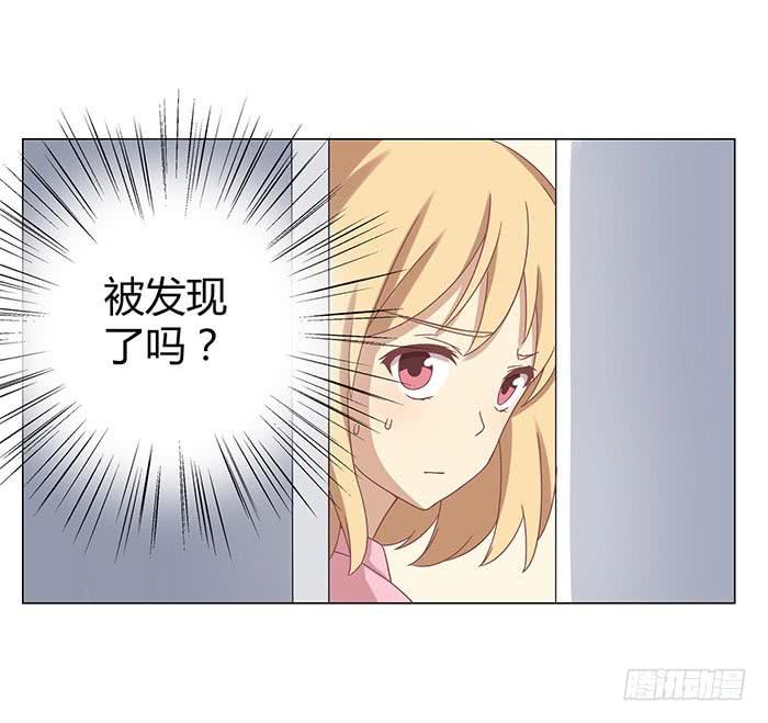 《缘来就在我身边》自作自受（下） 第16页