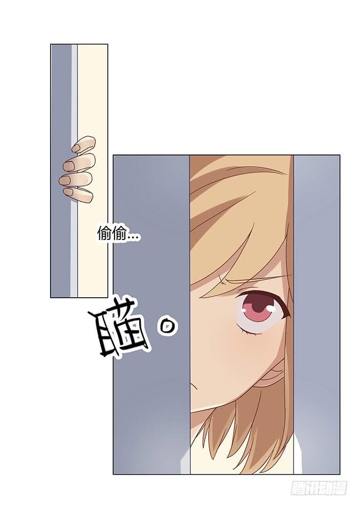 《缘来就在我身边》自作自受（下） 第17页