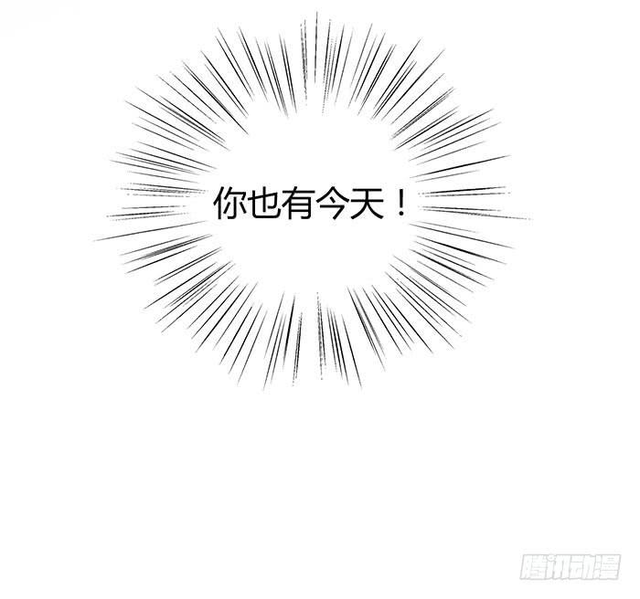《缘来就在我身边》自作自受（下） 第1页