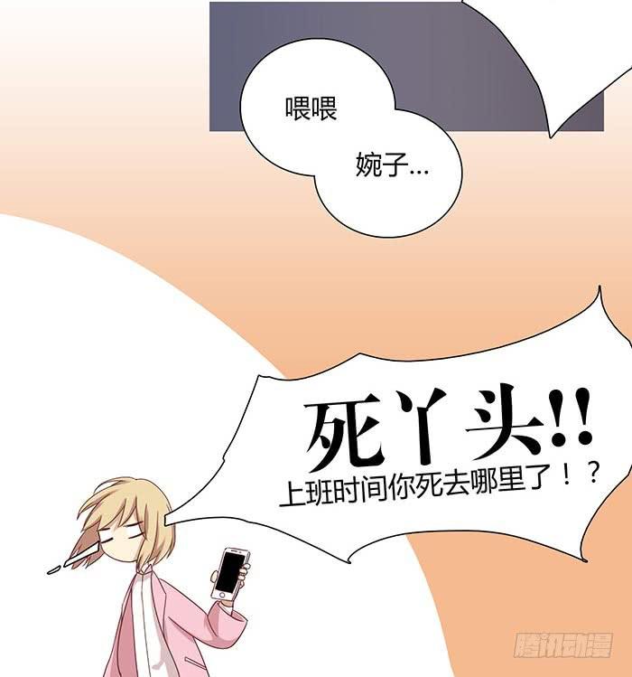 《缘来就在我身边》自作自受（下） 第31页