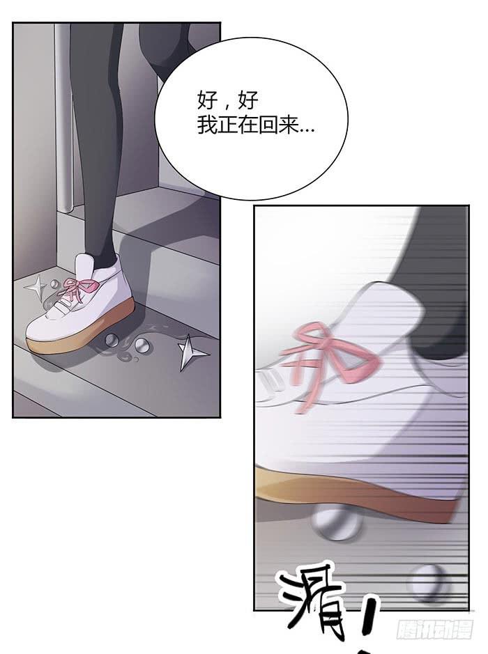 《缘来就在我身边》自作自受（下） 第33页