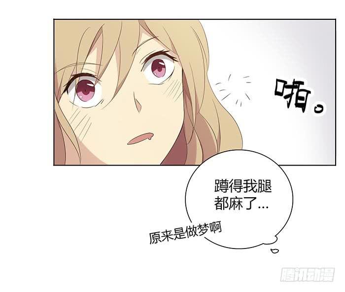 《缘来就在我身边》自作自受（下） 第7页