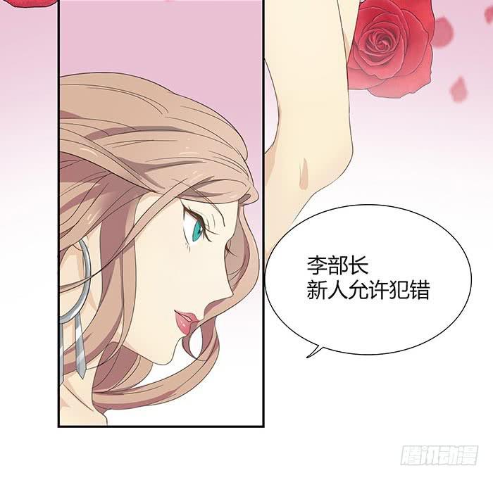《缘来就在我身边》何方妖孽（下） 第13页