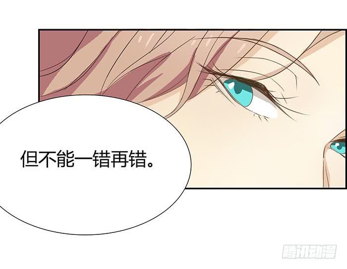 《缘来就在我身边》何方妖孽（下） 第14页