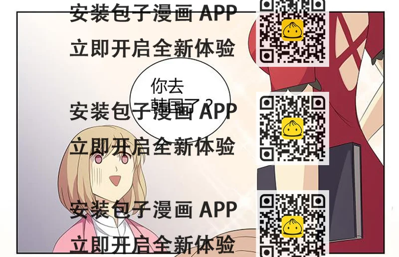 《缘来就在我身边》何方妖孽（下） 第2页
