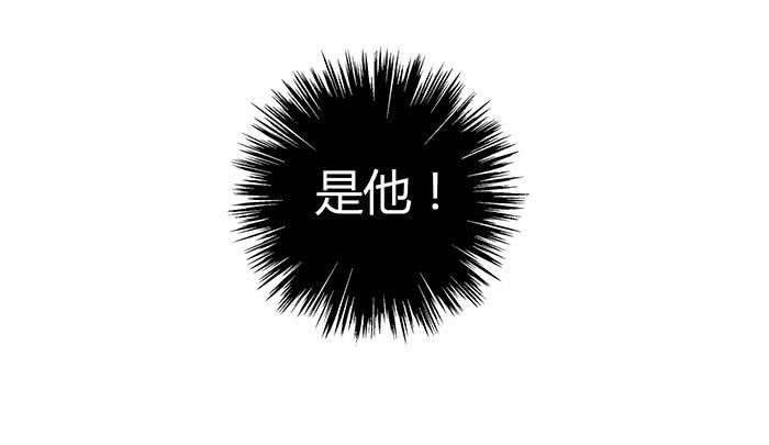 《缘来就在我身边》何方妖孽（下） 第30页