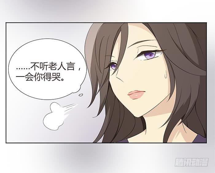 《缘来就在我身边》何方妖孽（下） 第42页