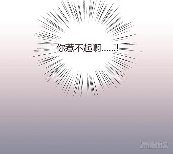 《缘来就在我身边》何方妖孽（下） 第45页