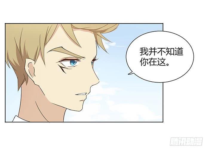 《缘来就在我身边》自作自受（上） 第15页