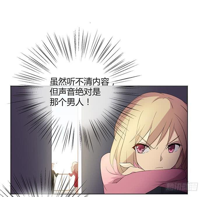 《缘来就在我身边》自作自受（上） 第16页