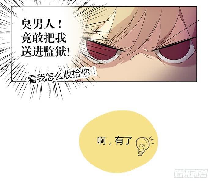 《缘来就在我身边》自作自受（上） 第17页