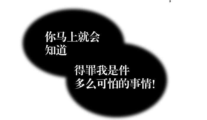 《缘来就在我身边》自作自受（上） 第19页