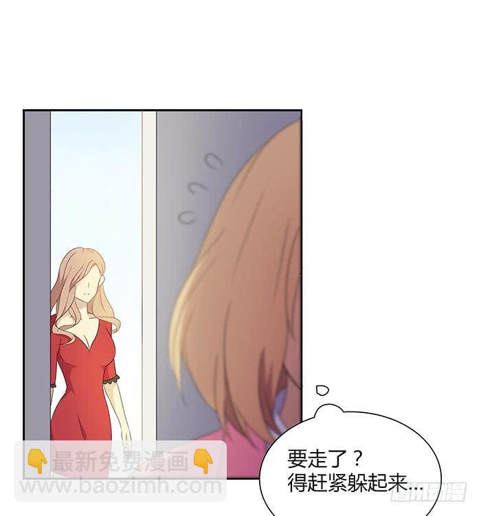 《缘来就在我身边》自作自受（上） 第21页