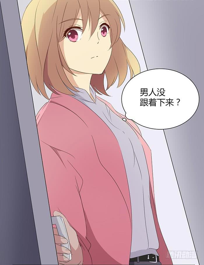 《缘来就在我身边》自作自受（上） 第23页