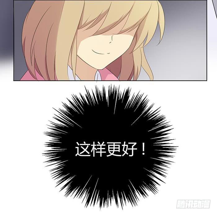 《缘来就在我身边》自作自受（上） 第24页