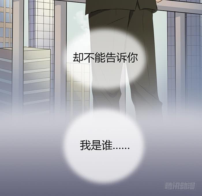 《缘来就在我身边》自作自受（上） 第29页