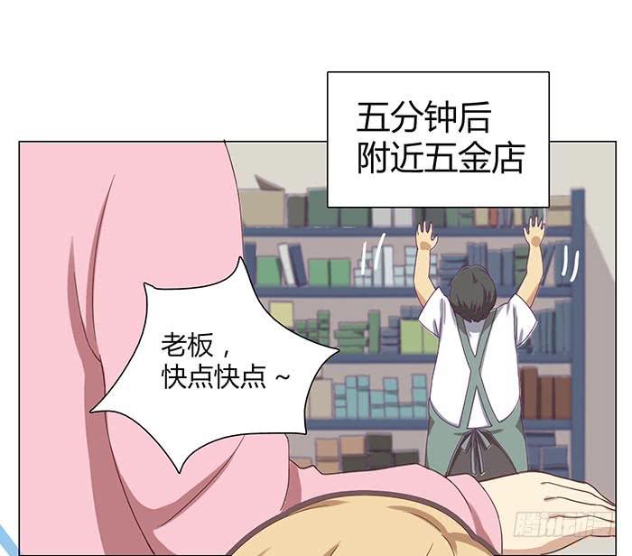 《缘来就在我身边》自作自受（上） 第30页