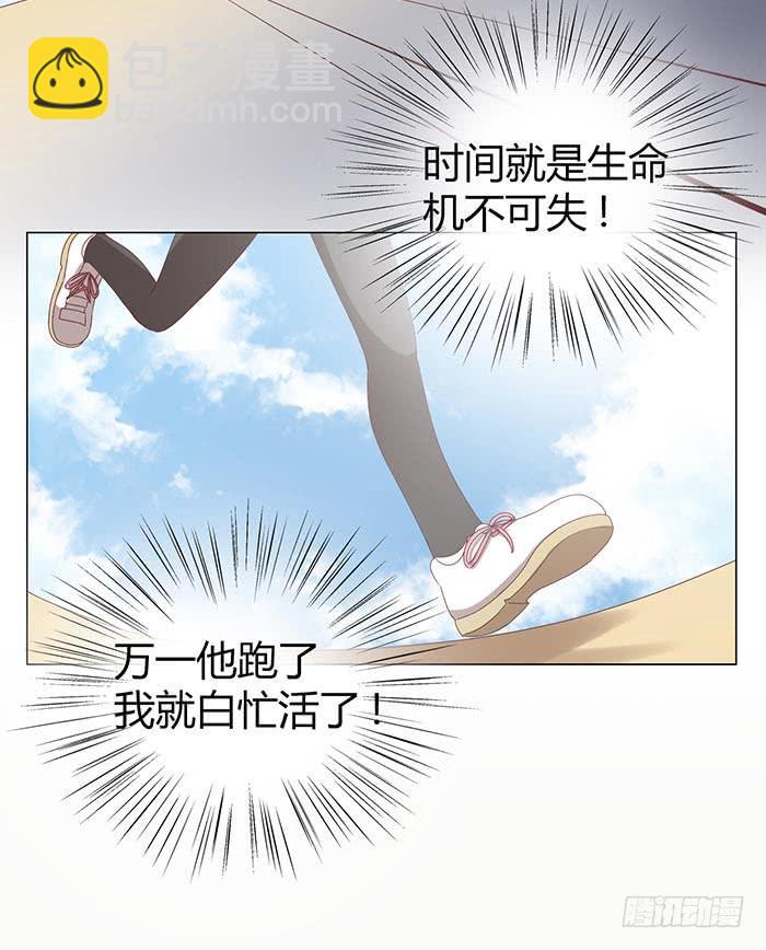 《缘来就在我身边》自作自受（上） 第33页