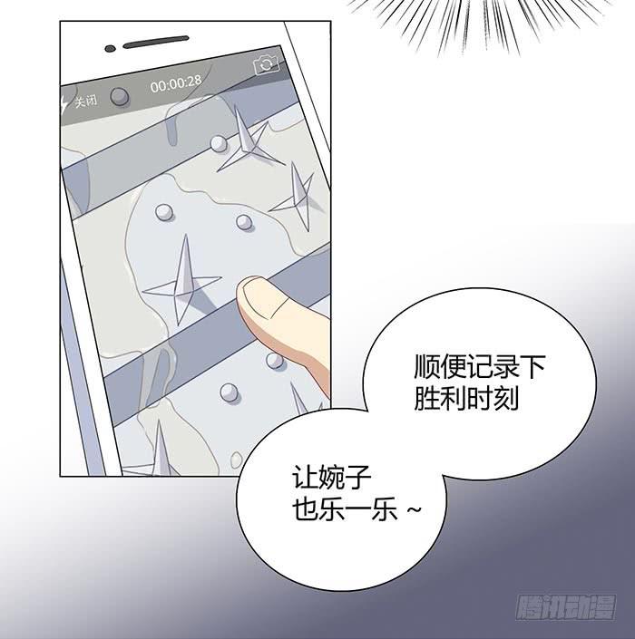《缘来就在我身边》自作自受（上） 第37页