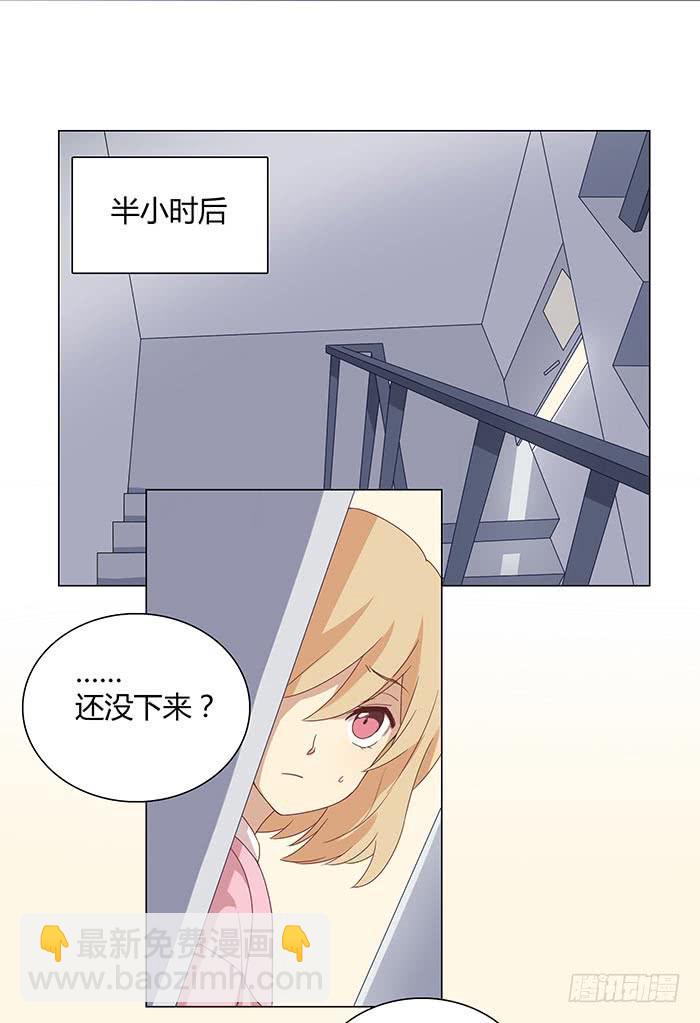 《缘来就在我身边》自作自受（上） 第38页