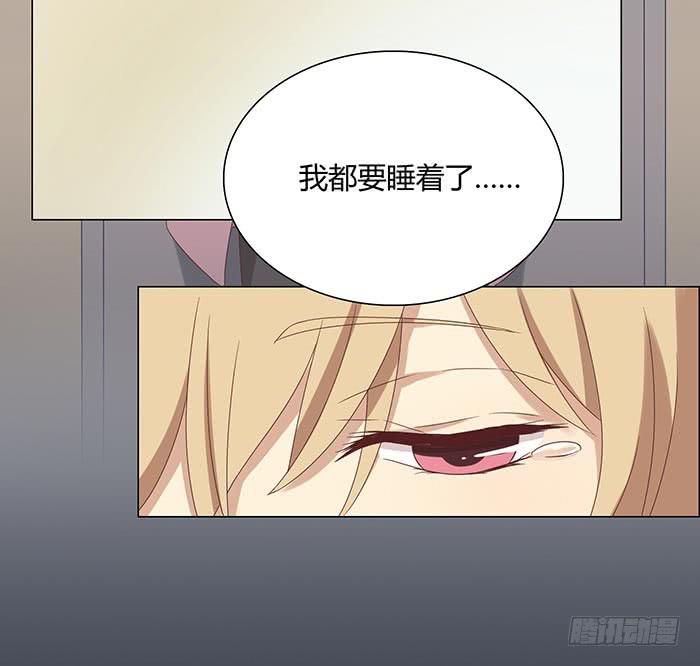 《缘来就在我身边》自作自受（上） 第40页