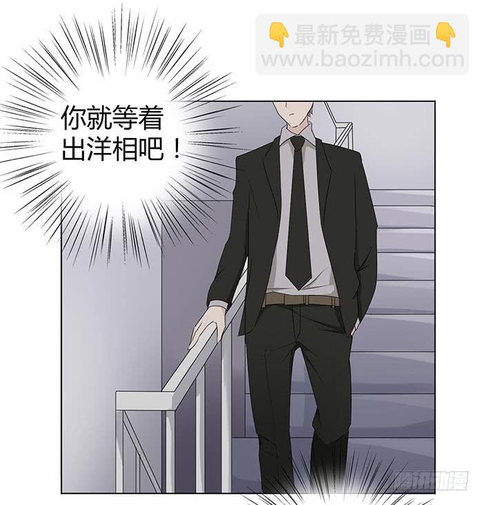 《缘来就在我身边》自作自受（上） 第43页