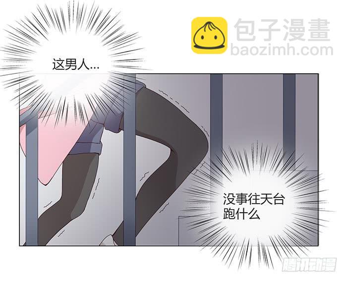 《缘来就在我身边》自作自受（上） 第6页