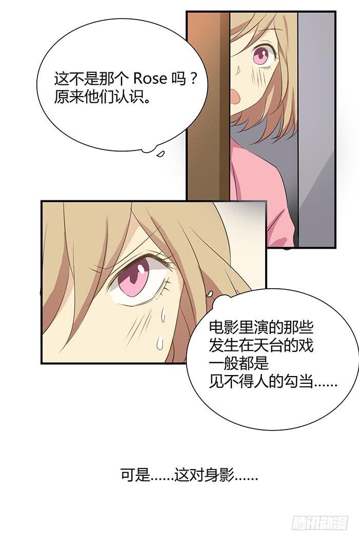 《缘来就在我身边》自作自受（上） 第9页