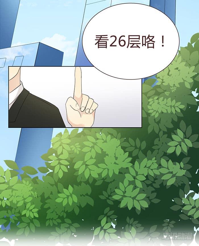 《缘来就在我身边》圆桌会议（下） 第10页