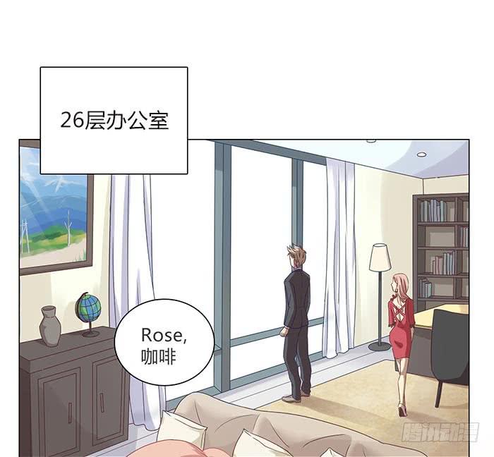 《缘来就在我身边》圆桌会议（下） 第11页
